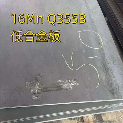 16Mn钢板 沙钢 30厚 2m宽 10mm铁板 16锰钢板 q345b厚板 零割