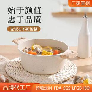 麦饭石不沾锅4L复底汤锅家用蒸煮锅炖锅煮粥煮面锅透明玻璃盖