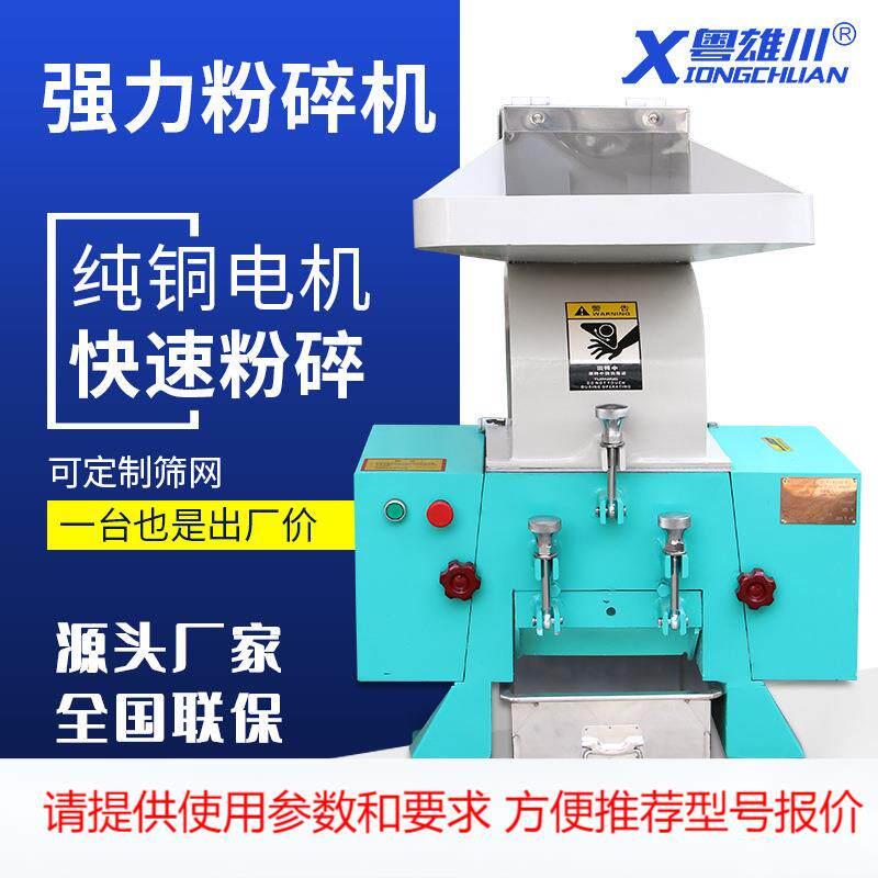 强力塑料粉碎机注塑水口料颚式粉碎机PCABS打料机塑胶破碎机