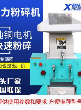 强力塑料粉碎机注塑水口料颚式粉碎机PCABS打料机塑胶破碎机