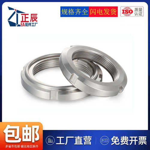 不锈钢精密金属钢片U型防松圆螺母 轴承自锁开槽圆螺母ZC602-3
