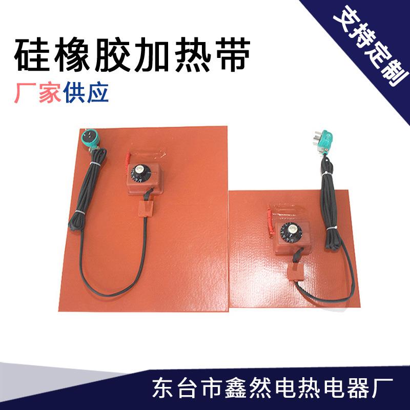 硅橡胶加热板带糖果加热垫罐柜体水槽防冻保温加热片3D热床电热板