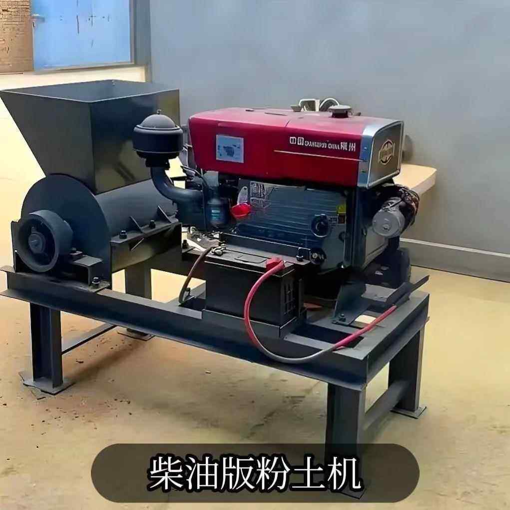 柴油版粉土机农用小型土壤粉土机大棚种植泥土粉碎机