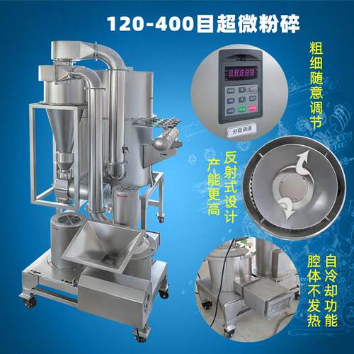 雷大中药15型材 型超微粉碎机组300迈目红曲米粉碎机器香料超细磨