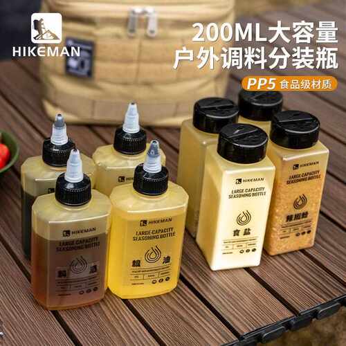 户外调味瓶露营密封油壶可携式野餐烧烤撒料分装罐PP5调味盒套装