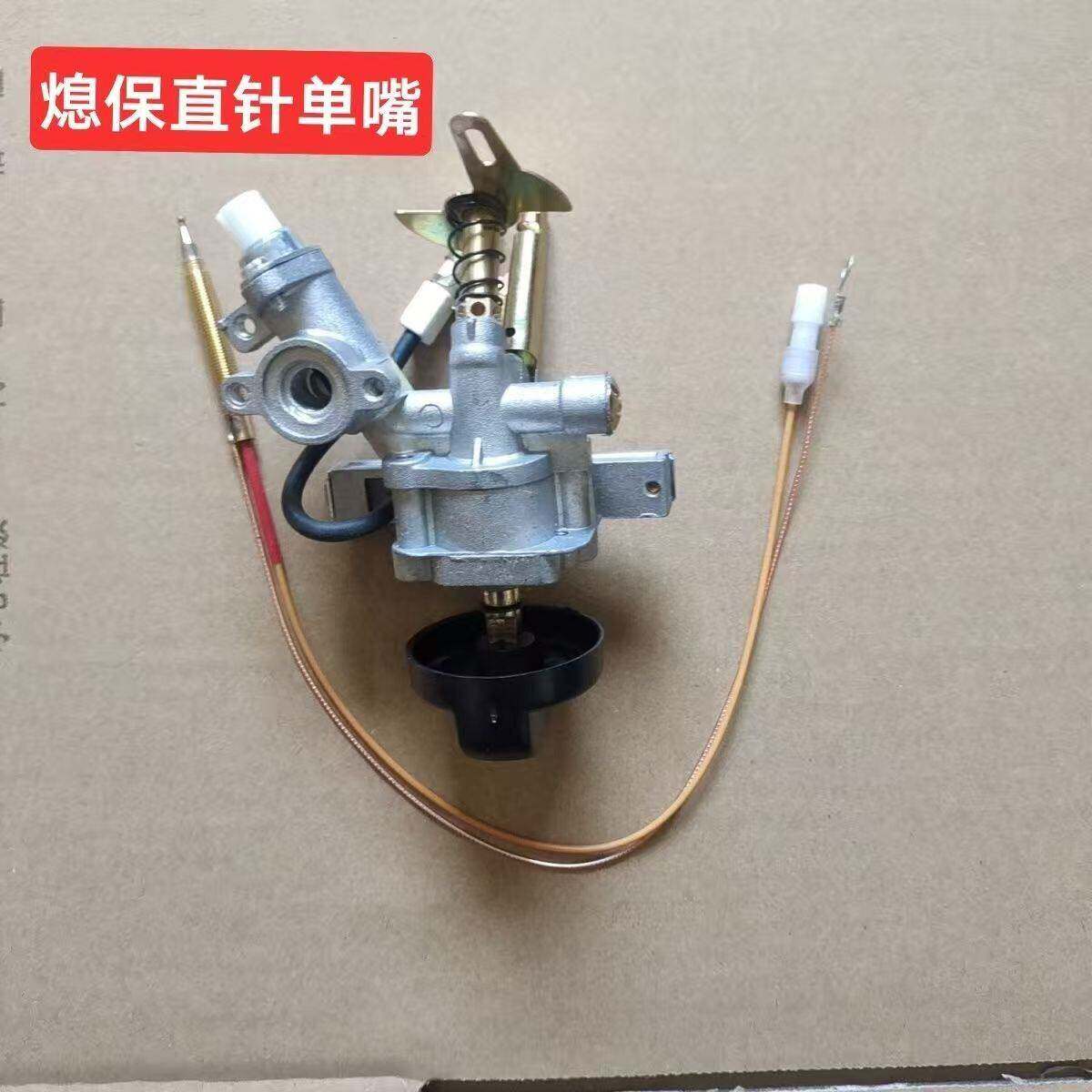 老式台式炉瓦斯灶配件瓦斯热电偶电子阀体带熄火保护开关总成