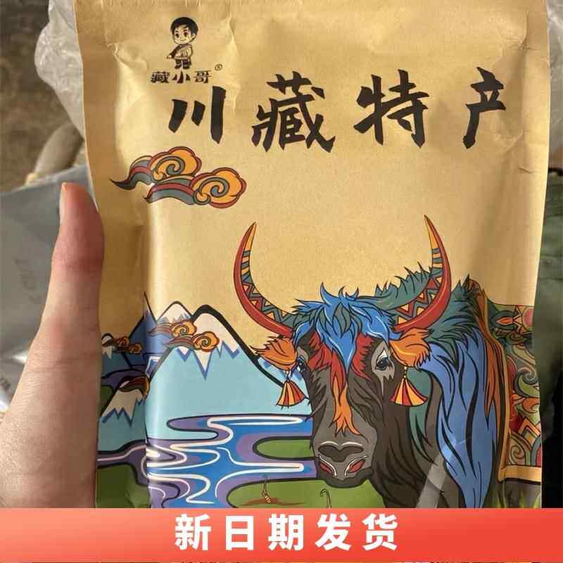 新品藏小哥风干牛肉干500g四川西藏特产手撕健身麻辣嚼劲孕妇解馋