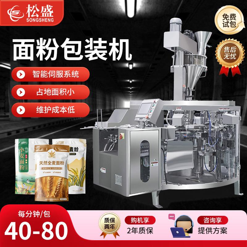 全自动小麦面粉包装机预制袋杂粮粉末灌装机粉剂定量给袋式包装机