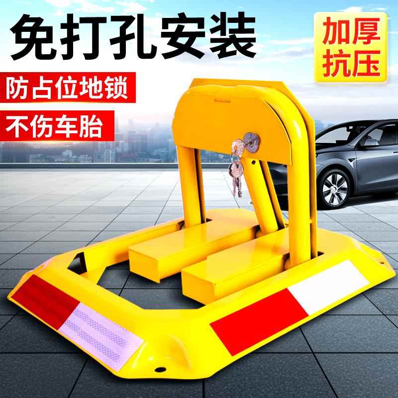 免打孔车位锁地锁加厚防撞汽车车库停车位地桩防占用挡车器八角锁