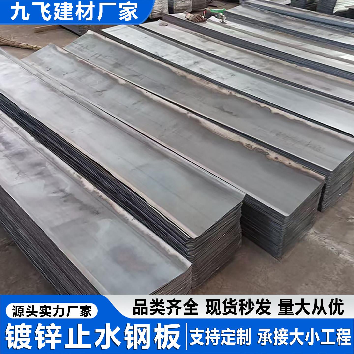 镀锌止水钢板300*3mm国标建筑工地预埋止水带阴阳角十字T型止水带