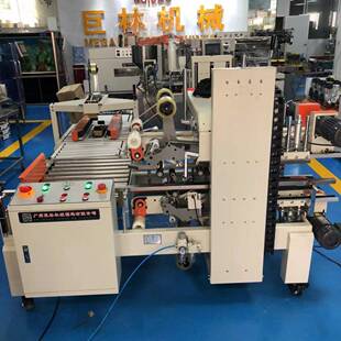 巨林全自动工字型封箱机 自动纸箱封箱机 无人化纸箱打包机