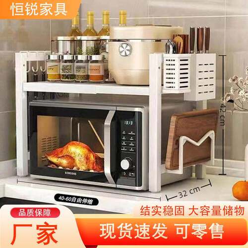 厨房可伸缩收纳置物架微波炉烤箱调料碗筷储物架多层厨房整理架