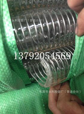 64 防寒管 pvc51dn25防冻输油管   32 8938钢丝 76 透明 102mm