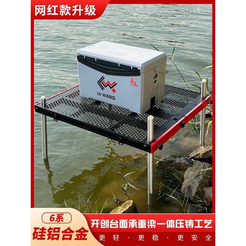 鲁王钓台第八代网红升级2024新款超轻硅铝镁合金不晃可折叠大钓台