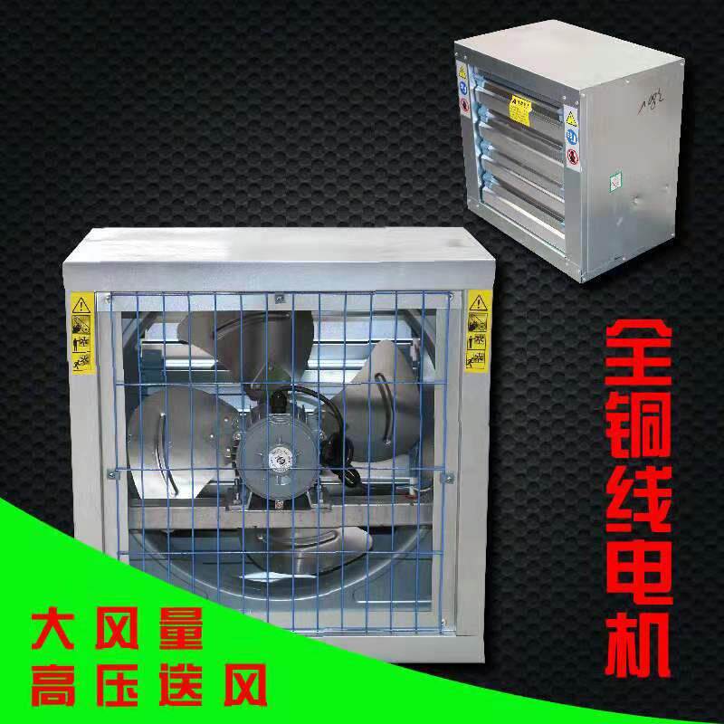格惠400负压风机 600畜牧风机 480厂房用方型降温风机 方型排风机
