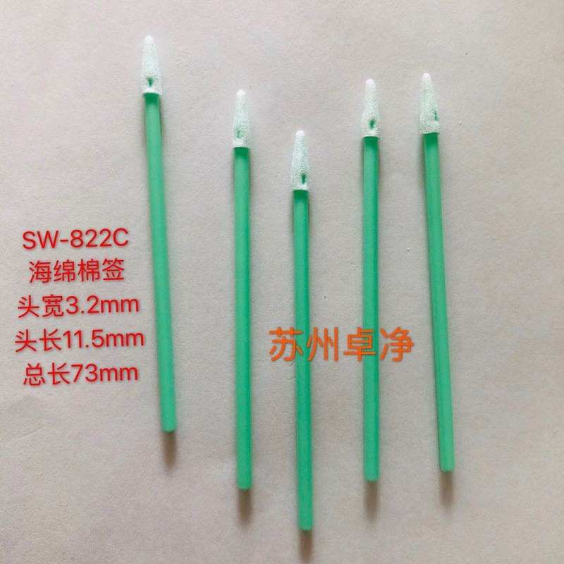 厂家生产无尘棉签SW822C净化擦拭棒海绵棉签棉签棒3寸棉签