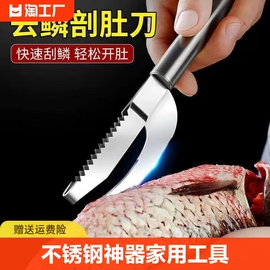 鱼鳞刨刮鳞器鱼肚不锈钢，刮鱼鳞去鱼鳞神器，家用工具杀鱼打鳞刷子