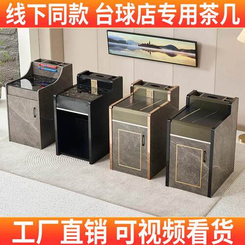 台球室茶几柜台球厅茶几带柜门USB充电桌球房专用沙发观球椅茶几