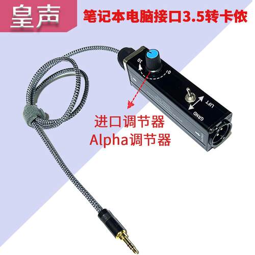 音频隔离器3.5转卡侬消除电流声音响噪音共地隔离带调节音量控制