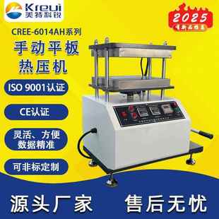 实验室手动平板热压机塑胶塑料小型热压成型机