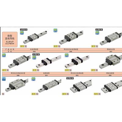 MISUMI直线导轨 米思米滑块 SSVR24 SSVR28 SSVR33 SSVRL24