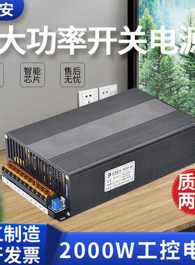 2000W大功率可调开关电源模块24V36V48V60V稳压28.5V直流变压器