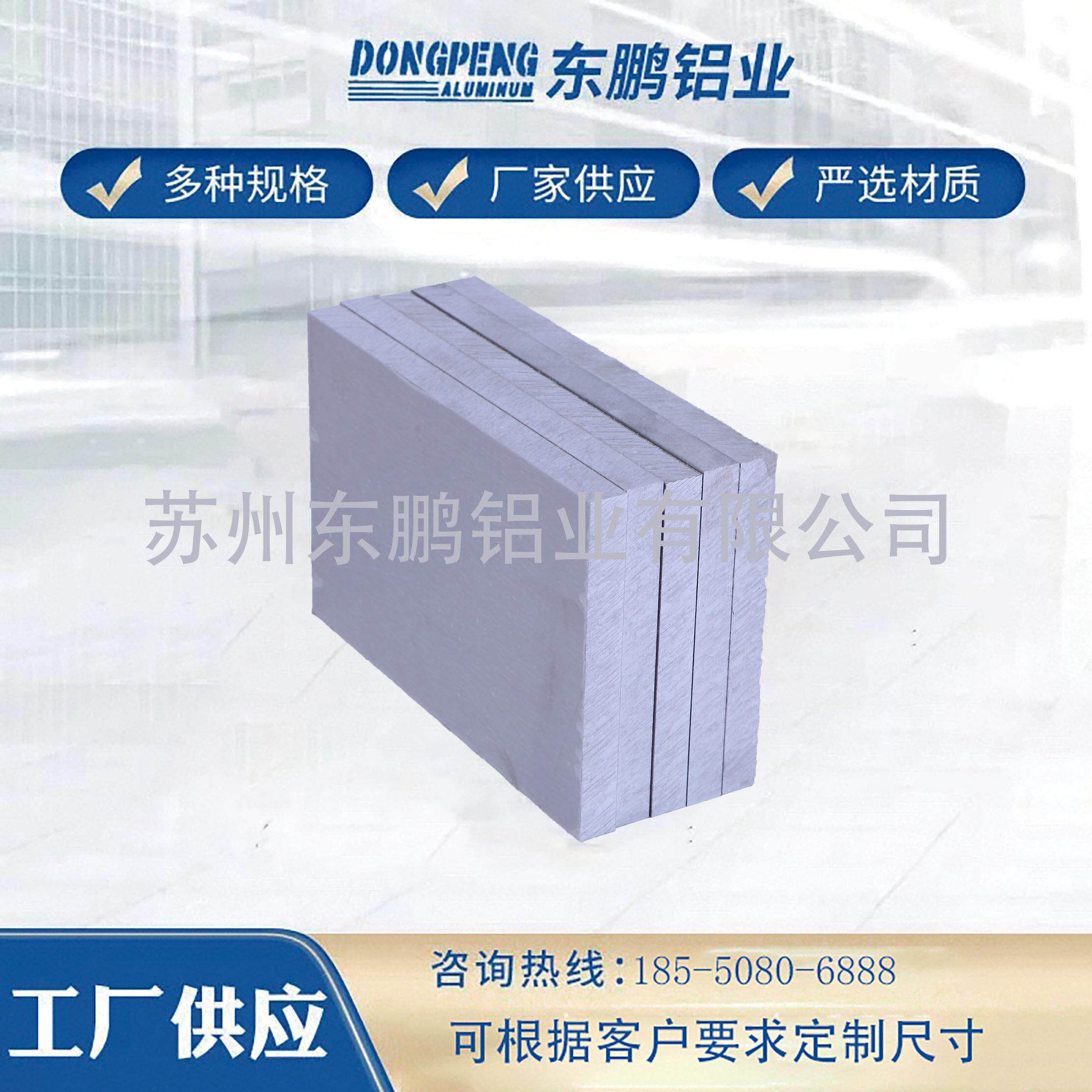 东鹏铝业5A02 5A03 5A05 5A06铝棒5182 5050 5454 5754 5956铝管
