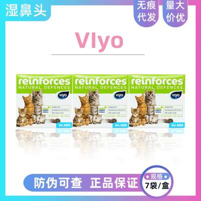 viyo唯优营养液宠物猫咪补充营养绝育产后恢复