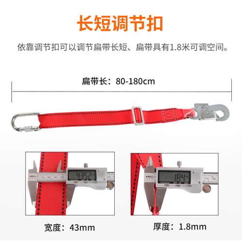 围杆带电工施工作业高空防护安全绳带钩子保险绳保险带安全带8039