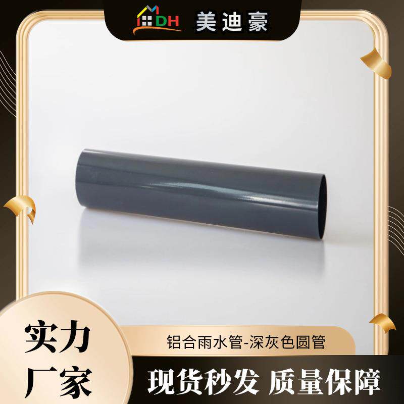 铝合金方形雨水管 100*80落水管 咖啡色别墅排水管 彩铝成品水管