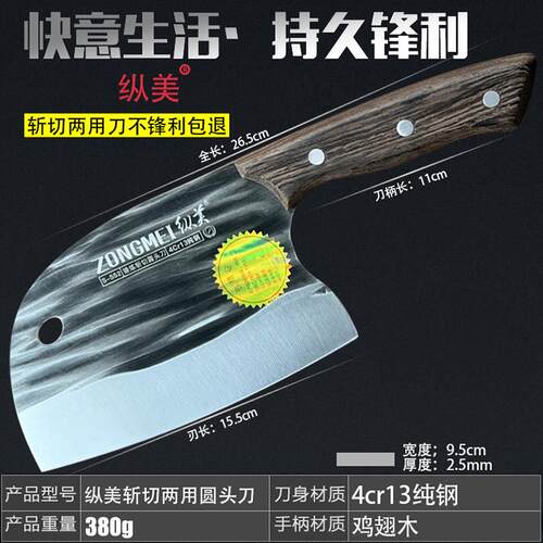 纵美锻打鱼头菜刀圆头斩切刀不锈钢菜刀家用老式切片刀厨房刀具