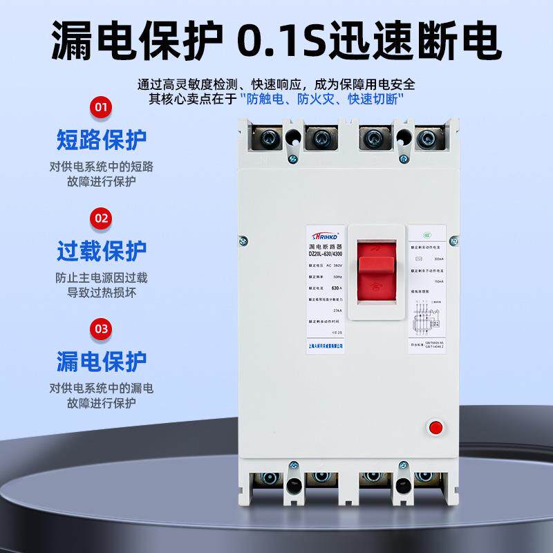 DZ20LE系列漏电保护规格齐全PC阻燃防过载防漏电白/透明壳断路器