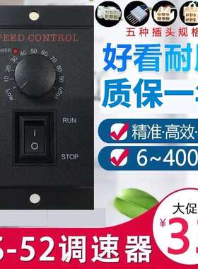 US-52调速马达220V调速器6W10W15W25W40W60W90W120W180W200W250W