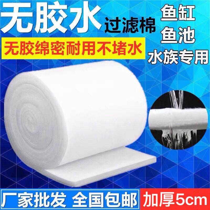 过滤棉鱼缸专用高密度滤材净水生化棉网魔毯净化加厚水族箱过滤器