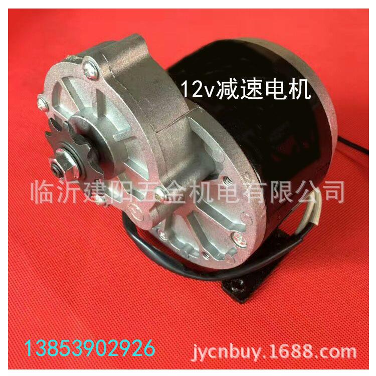 12伏250w直流减速电机小机器改装直流电动机施肥机撒肥机电机
