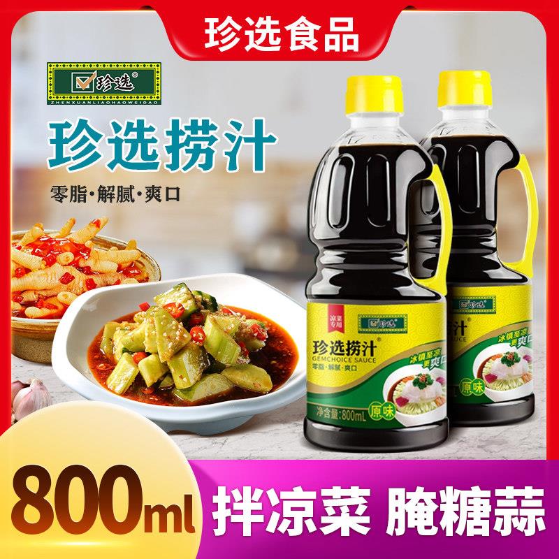 珍选捞汁捞拌凉菜腌糖醋蒜头海鲜调味汁蘸料汁酱油醋800ml/瓶