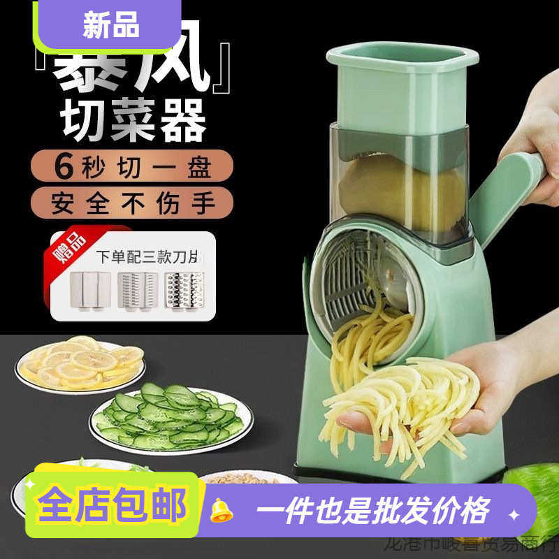 暴风切菜多功能切菜器厨房插土豆丝擦丝切丝刨丝器切片器切肉包邮,厨房/烹饪用具,多功能切菜器,淘宝优惠券,粉丝福利购,淘宝优惠卷