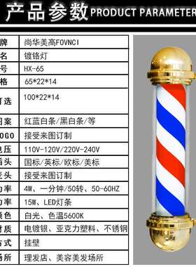 欧洲风 复古美发转灯led理发店户外挂墙防水炫彩挂壁发廊标志灯箱