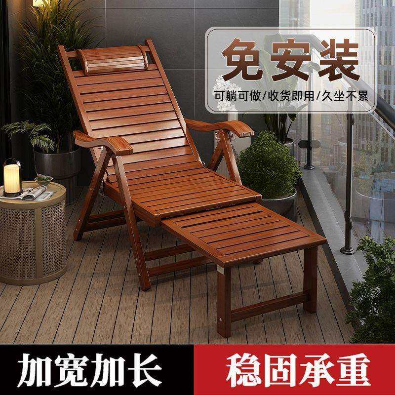 竹躺椅折叠午休可坐可躺懒人午睡椅办公室阳台凉椅老人专用靠椅新