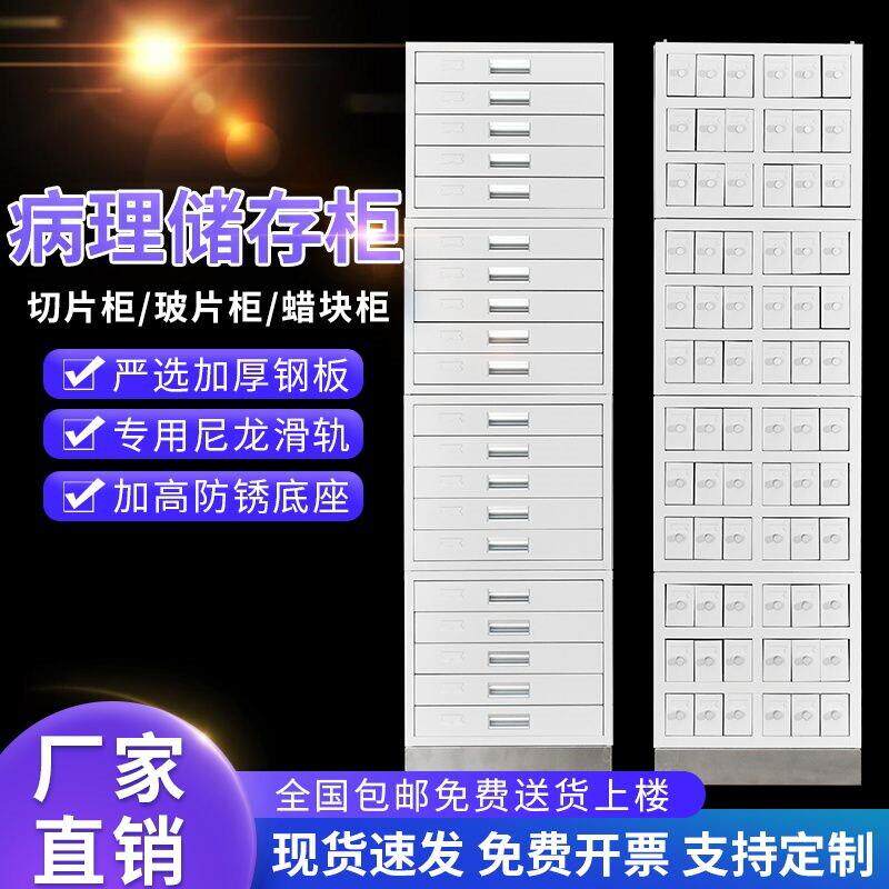 医院病理切片柜玻片晾片存储柜组织蜡块柜腊片存放柜载玻片保存柜