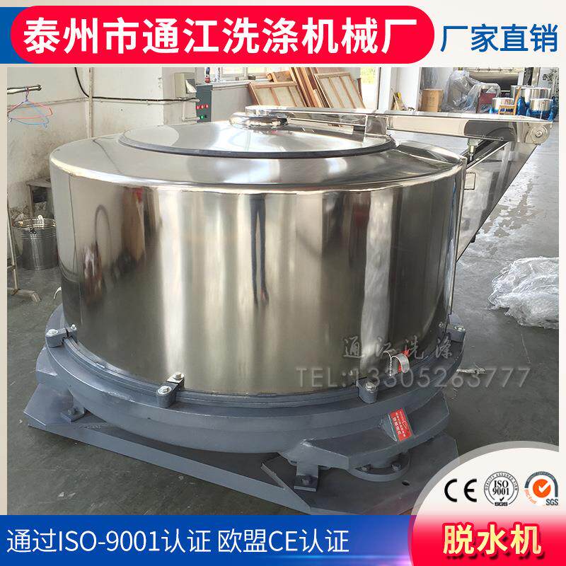 厂家供应工业脱水机工业洗衣机全钢水洗机滤布清洗机