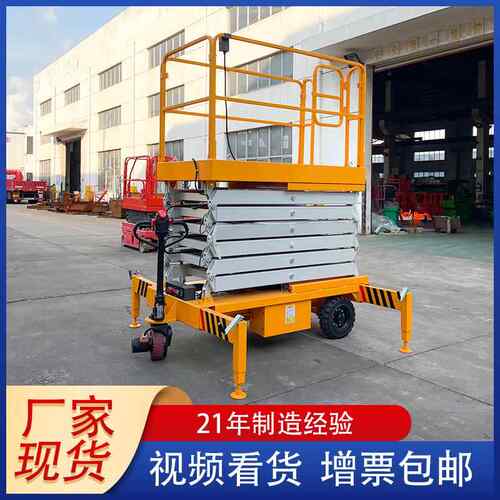 厂家供应高空作业车 移动室内电动升降机高空作业车现货