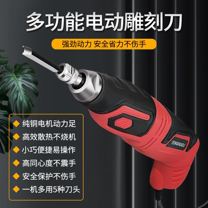 木工雕刻机雕刻刻刀电动雕刻刀木刻根雕牌匾雕花盆景凿子木雕工具