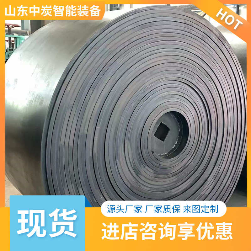 化输送带整连续缩短输送带芯可距离实现阻燃 输送带运输阻燃