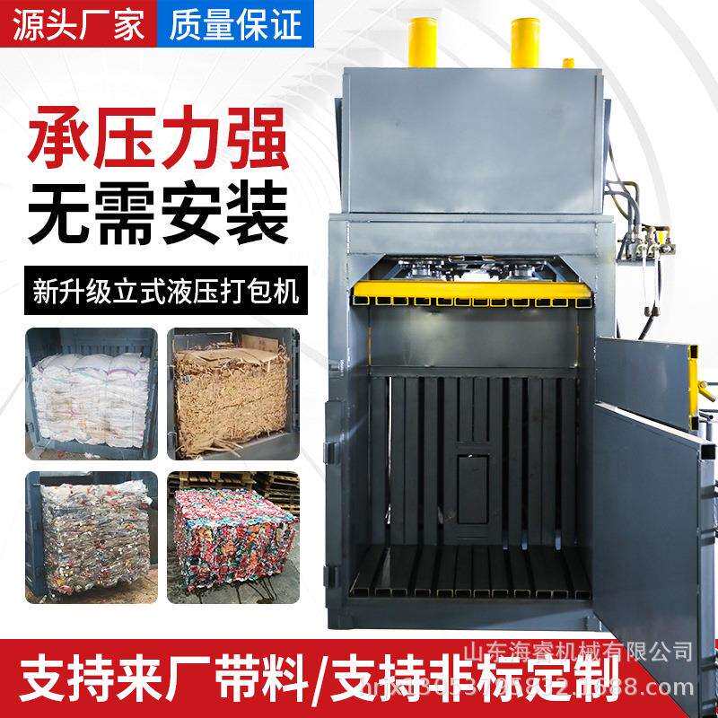 立式半自动纸箱压缩边角料液压打包机生活垃圾废品料打包易拉罐