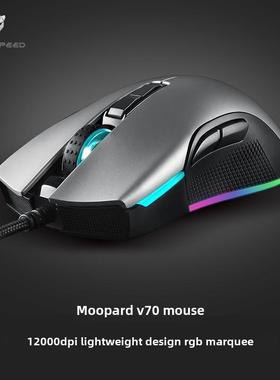 Mobao V70有线游戏鼠标桌面笔记本外接黑色鼠标Cf Lol电子竞技