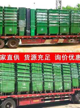 户外分类垃圾660L桶加厚大号带清盖物业卫垃圾车660带轮壁L挂式运