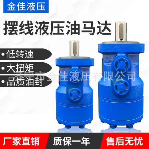 源头厂家摆线液压马达BMR BM2 OMR绞车液压马达低速大扭矩油马达