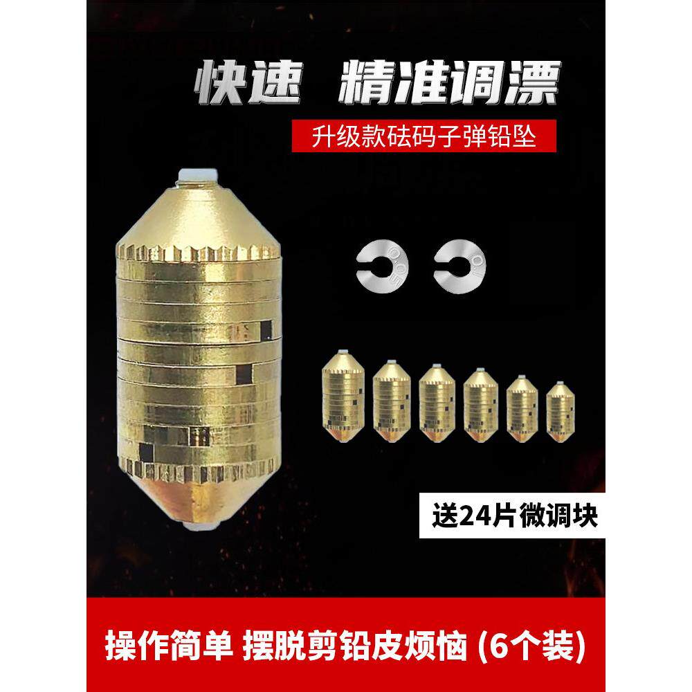 砝码铅坠升级款子弹铅坠刻度铅坠铅皮卷软芯不伤线快速调漂皮坠座