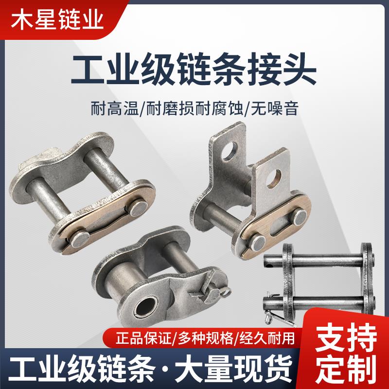 工业炼条接头炼扣04B05B06B08B10A12A16A20A24A28A32A36A全扣半扣